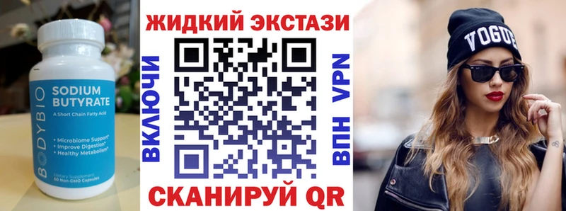 БУТИРАТ Butirat  наркошоп  Звенигород 