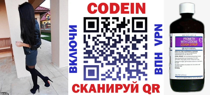 дарнет шоп  Звенигород  Кодеиновый сироп Lean напиток Lean (лин) 