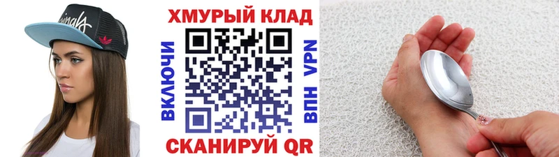 Героин белый  где купить наркотик  Звенигород 