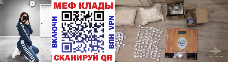 МЕФ мука Звенигород
